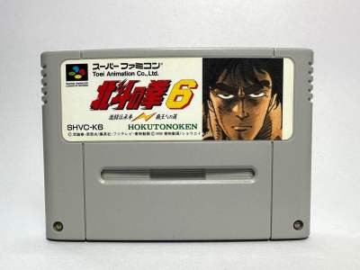 ตลับแท้ Super Famicom (japan)(sfc)  Hokuto no Ken 6