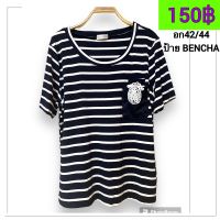 เสื้อยืดแขสั้น ลายทางขาวดำ อก42/44 ป้าย BENCHA