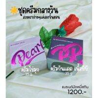 madmee ครีมกลางวัน (ครีมไข่มุก+กันแดดBB)ขนาด35g.บำรุงผิว ไร้สิว