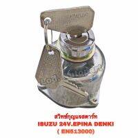 สนิทกุญแจสตาร์ทISUZU ใหญ่24V.EPINA DENKI EN513000