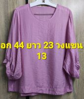 E79.. เสื้อ browse คอกลมแขนสั้นพองตุ๊กตาเสื้อทรงปีกค้างคาว สีชมพู ผ้าคอตตอนบางเสื้อบางเบา สวมใส่สบาย