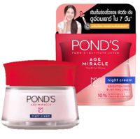 พอนด์ส เอจ มิราเคิล ไนท์ ครีม 50 ก., PONDS Age Miracle Night Cream 50 g