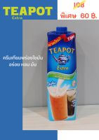 ทีพอท ครีมเทียมพร่องไขมัน เข้มข้น หอม มัน อร่อย