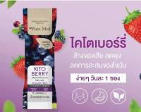 kito berry ไฟเบอร์ 1 ซอง = ผัก 5 กิโล!