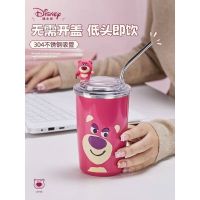 แก้วเก็บความเย็นสุดคูล ลายหมี lotso (แถมฟรีหลอด+ตุ๊กตา)