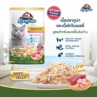 Kaniva pouch รสทูน่าไก่ในเยลลี่ ยกโหล อาหารแมวแบบเปียกสูตรเลี้ยงในบ้าน