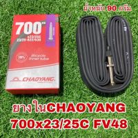 ยางใน CHAOYANG 700x23/25C FV48 จุ๊บเล็ก ยาว 48 มม.