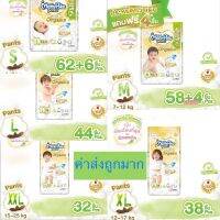 MAMYPOKO กางเกงผ้าอ้อมเด็ก Super Premium Organic​ ถูกที่สุด  สินค้า พร้อมส่งpromoytion