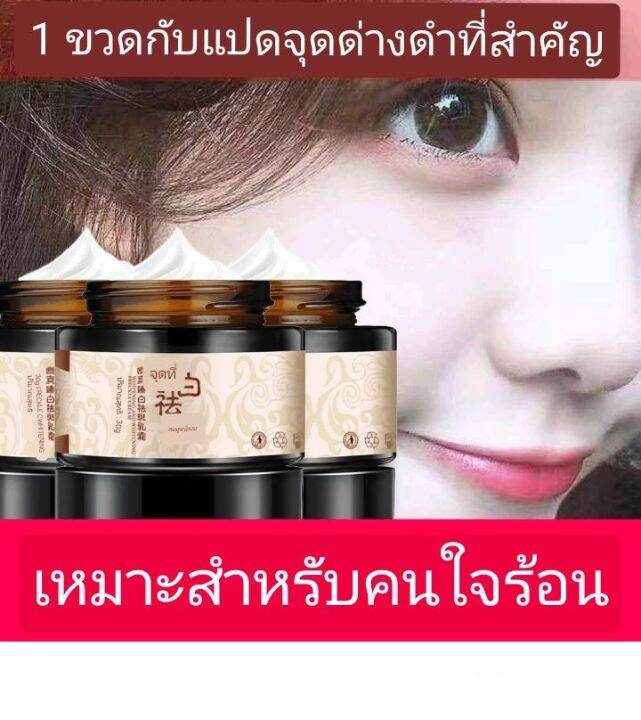 กระ-ฝ้า-จุดดำ-กำจัดกะ-ไว้เทนนิ่ง-สูตรสมุนไพร