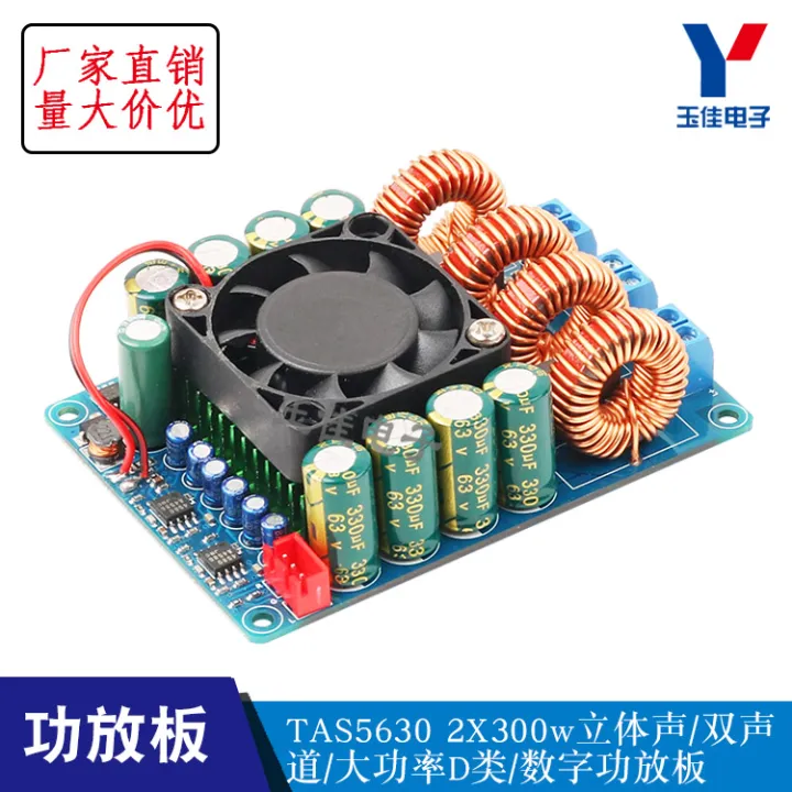 2x300w Tas5630 DualChannel Class D Digital Amplifier Board HiFi High