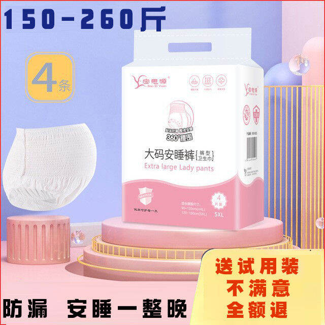 Maternity Underwear plus Size 100.00kg Postpartum Confinement Menstrual