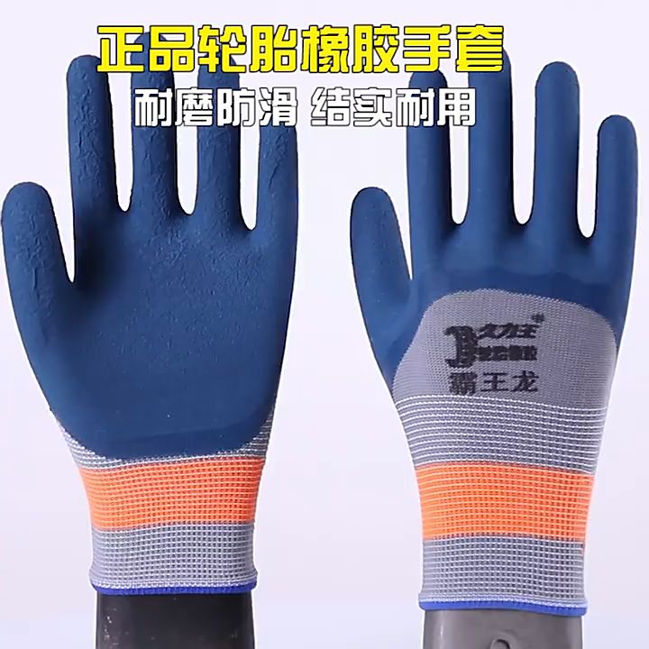 1pair Thickened Rubber Dipped Anti-slip Construction Work Gloves