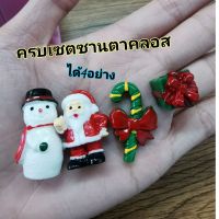 ครบเซต4อย่าง​ ซานตาคลอส​???⛄