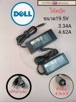 อะแด๊ปเตอร์ adapter dell   19.5V4.62A   และ3.34A หัวขนาด4.5x3.0  พร้อมสายac ราคาตัวละ250บาท