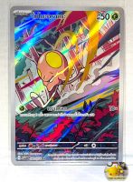 [Pokemon] Pokemon card tcg - AR โนโนะคุราเกะ (G) ใบเดี่ยว (Inwza accessories)