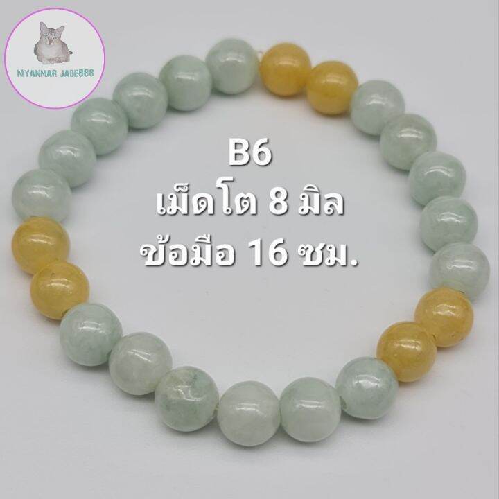 กำไลข้อมือหยกพม่าแท้-jadeite-type-a