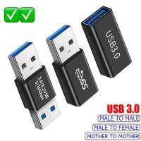 1Pcs USB 3.0อะแดปเตอร์ชายหญิง Fmale-หญิงชาย-หญิง Coupler Changer ทนทานสำหรับ PC แล็ปท็อป