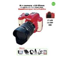 PENTAX K-r Digital Camera 12.4MP 18-55mm Kit Lens กล้องดิจิตอล DSLR ไม่ธรรมดา อึดทน สุดคุ้ม ไฟลท์สวย RAW JPEG ถ่ายวีดีโอได้ HD