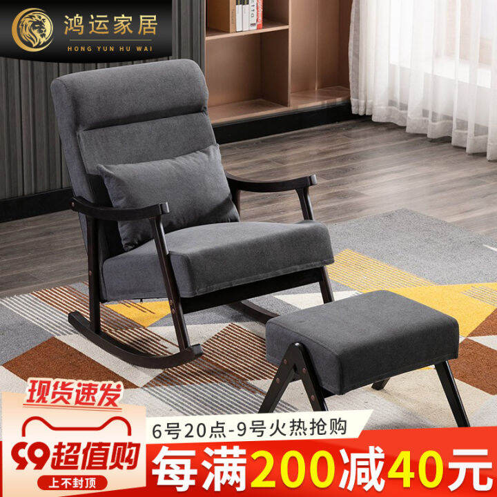 Solid Wood Rocking Chair Recliner Adult Balcony Home Leisure Lounge