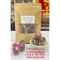 ชาดอกไม้แดงร้อยวัน工艺茶（锦上添花）Globe Amanranth 100g.