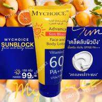 My Choice ครีมกันแดด Vitamin E 60 Plus+++ ใช้แล้วผิวเนียน รับรองหนุ่มๆติดแน่นอนน สั่งซื้อได้ตลอดเลย