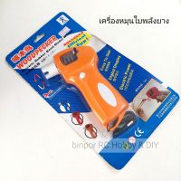 เครื่องมือ RC เครื่องหมุนใบพัด เครื่องบินพลังยาง ใช้แบตเตอรี่