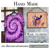 เสื้อมัดย้อม สีไม่ตก! มี L-5XL งาน HAND MADE ทำเองทุกตัว ผ้าCOTTON 100%