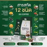 S Coffee Detox ลำไส้ผิวพรรณสดใส