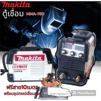 ??สินค้าแนะนำ??ตู้เชื่อม Makita MMA-750 รองรับงานหนัก พร้อมชุดของแถม (งานเทียบ AAA+)