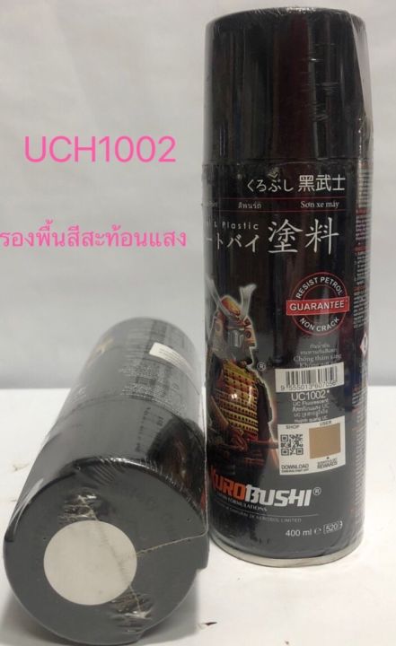 สีสเปรย์ซามูไร-fluorescent-สีสะท้อนแสง-มีหลายเฉดสีให้เลือก-ขนาด-400-ml-พร้อมกับ-u-c-1002-สีรองพื้นสำหรับสีสะท้อนแสง