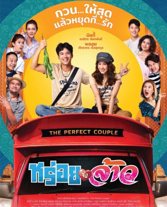 dvd-หนังไทยใหม่-คอมเมดี้-หร่อยจังจ้าว-สายสืบหน้าฮ่าน-ซอมบี้ไทบ้าน-มัดรวม-3-เรื่องสุดฮา-แพ็คสุดคุ้ม