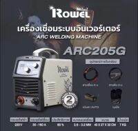 เครื่องเชื่อมไฟฟ้า ARC/MMA มีขนาดให้เลือก 160 ยี่ห้อ ROWEL รุ่น ARC 205G (160A) (รับประกัน 2ปีเต็ม)