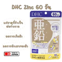 ของแท้ 100% DHC Zinc  60 วัน สังกะสี  บำรุงผิวพรรณ  บำรุงเส้นผม บำรุงร่างกาย และลดอาการเหนื่อยล้า