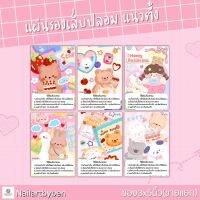 แผ่นรองเล็บปลอม แนวตั้ง พร้อมวิธีติดเล็บ(set pink bear1)