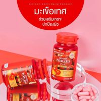 Min&amp;Min Tomato Plus สารสกัดจากมะเขือเทศเข้มข้น