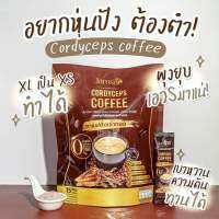 กาแฟแจ่มใส ขนาดทดลอง