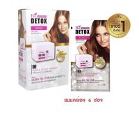 [1กล่องx6ซอง]Biowoman Detox Treatment Mask ไบโอวูเมนส์ ดีท๊อกซ์ แฮร์ แอนด์ สแคป เธอราพี มาร์ค30มล