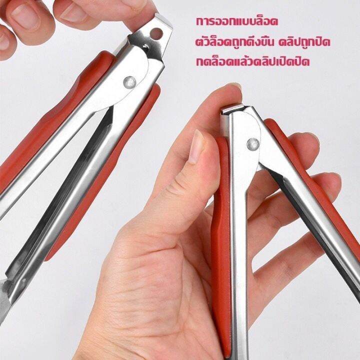 ที่คีบอาหาร-สแตนเลส-คุณภาพดี-จับถนัดมือ