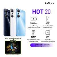 [ฟรี! Free Fire Special Gift Set A] Infinix Hot 20 (6/128GB) (เพิ่มแรมได้สูงสุด 11GB) | ชิปเซตเกมมิ่งG85