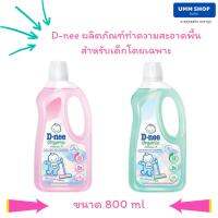 D-nee ดีนี่ ผลิตภัณฑ์ทำความสะอาดพื้นและแผ่นรองคลานสำหรับเด็ก ขนาด 800 ml