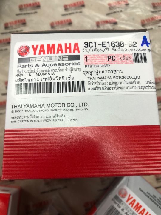 ลูกสูบชุด-r15-แท้-yamaha-อะไหล่แท้สอบถามได้ครับ