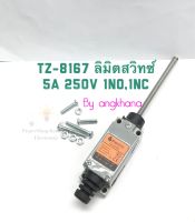 TZ-8167 ลิมิตสวิทซ์ (แพ็ค1ตัว) 5A 240V 1NO,1NC ยี่ห้อ PNC,ZT ลิมิตสวิทช์ 8167