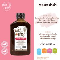 KETO หมาล่า น้ำจิ้ม หมัก ทา BBQ Tasty Easy Keto