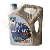 TRANE ATF DEXIII เทรน ATF-MV T-IV Dexron3 น้ำมันเกียร์ออโต้และพวงมาลัยพาวเวอร์ ขนาด 4 ลิตร