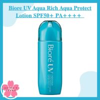 Biore UV Aqua Rich Aqua Protect Lotion SPF50+ PA++++ บิโอเร ยูวี อะควา ริช อะควา โพรเทค โลชั่น เอสพีเอฟ50+ พีเอ++++ 70g