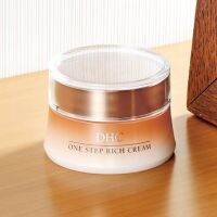 Dhc one step rich cream all in one รวมสกินแคร์ทุกขั้นตอนมาไว้ในกระปุกเดียว 48 g ช่วยบำรุงขั้นสุด สำหรับผู้ที่ไม่มีเวลา