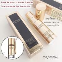 Estee Re Nutriv Ultimate Diamond Transformative Eye Serum 5 ml