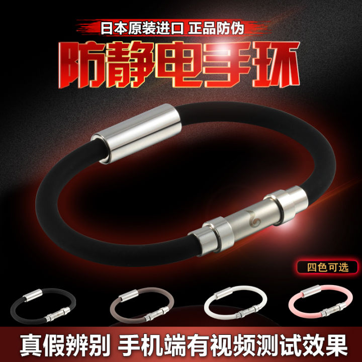 Amazon.co.jp: OLUAGE Japanese Anti-Static Removal Bracelet for Men Women  Sparkless X Wristband, Silicone Titanium : Clothing, Shoes & Jewelry