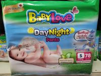 BabyLove DayNight Pants เบบี้เลิฟ เดย์ไนท์แพ้นท์  ห่อใหญ่ 1 ห่อ