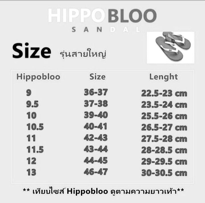 รองเท้าแตะ-หูหนีบhippo-แท้จากโรงงาน-มีถุงแถม-สามารถเลื่อนภาพดูไซส์ได้